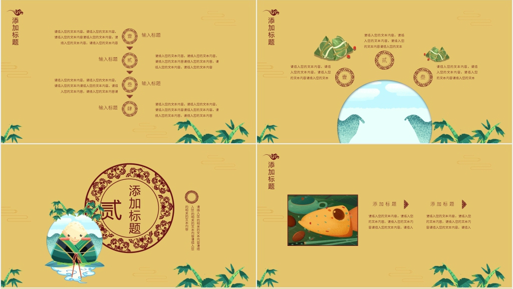 淡黄色端午节主题PPT模板 淡黄色端午节主题PPT模板