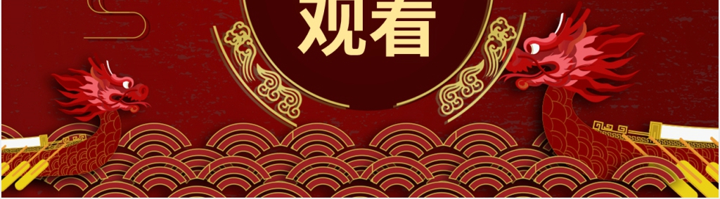 红色传统元素端午节活动策划PPT模板 红色传统元素端午节活动策划PPT模板