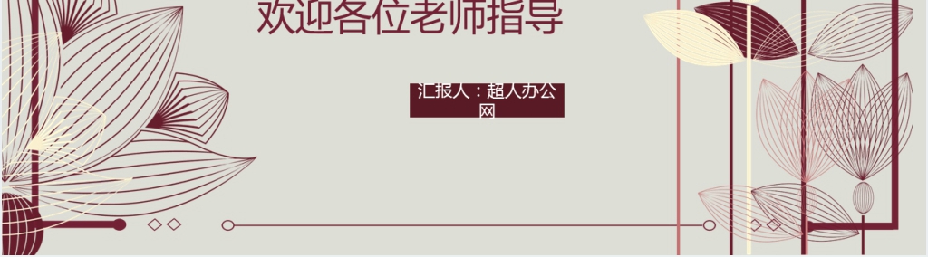 复古小暑节气PPT模板 复古小暑节气PPT模板