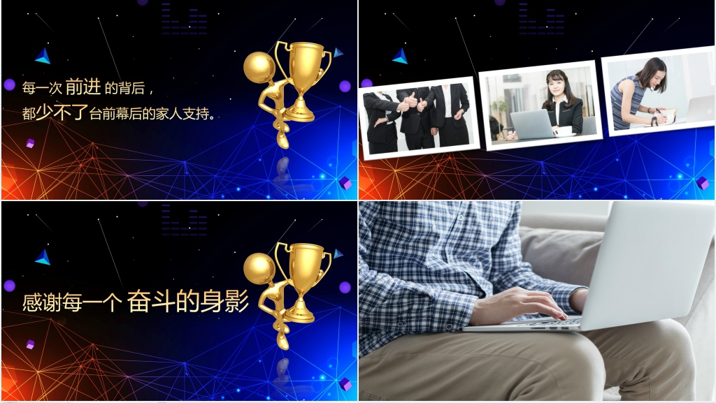 一路芳华浓怡感恩员工风采展示主题PPT模板 一路芳华浓怡感恩员工风采展示主题PPT模板