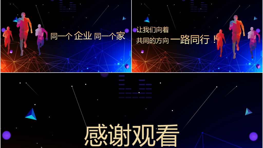 一路芳华浓怡感恩员工风采展示主题PPT模板 一路芳华浓怡感恩员工风采展示主题PPT模板