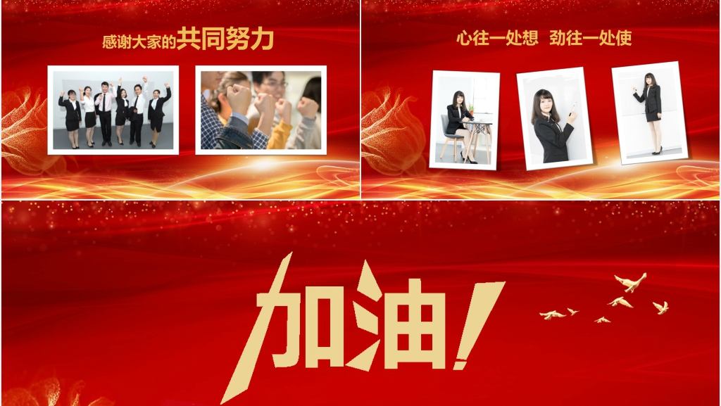 红色大气企业年会表彰员工风采展示PPT模