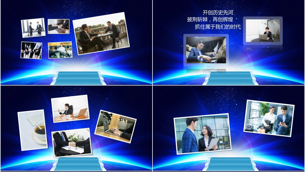 扬帆起航携手并进企业员工活动PPT模板