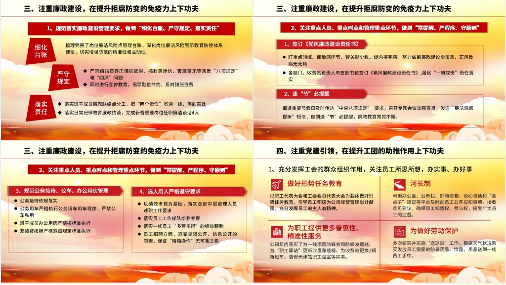 年党支部工作总结报告PPT模板