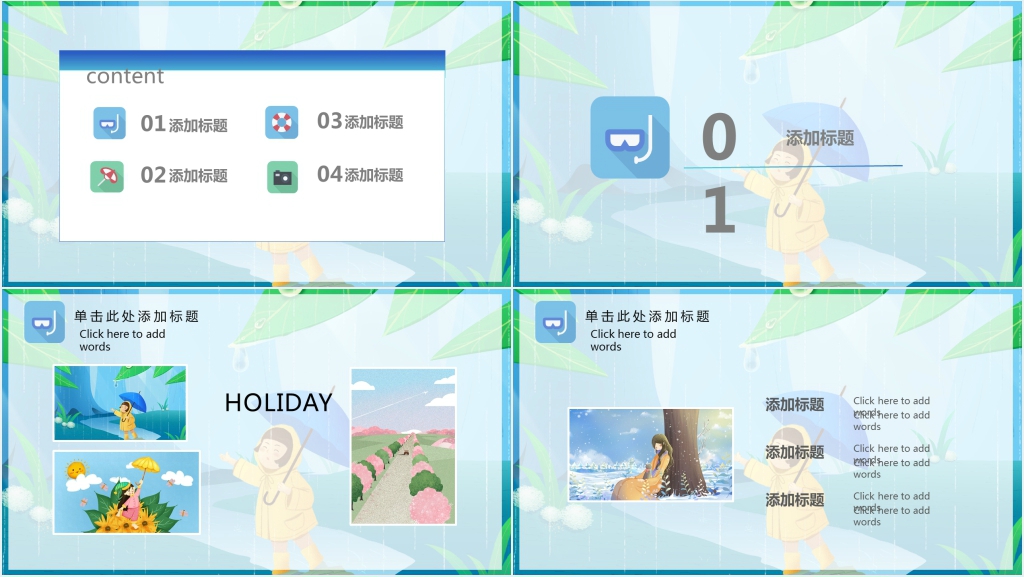 简约清新文艺画册风夏天旅游策划PPT模板