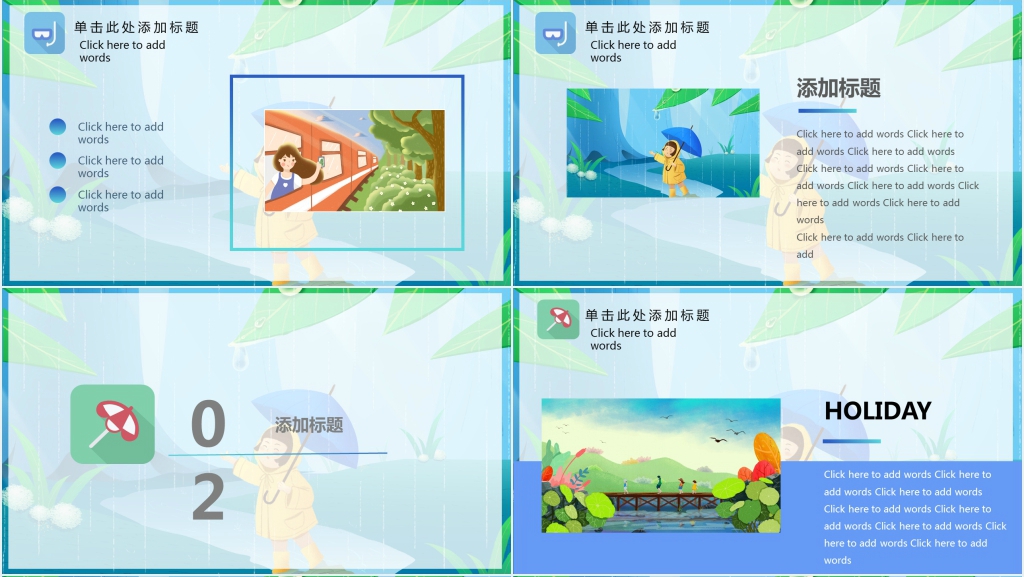 简约清新文艺画册风夏天旅游策划PPT模板