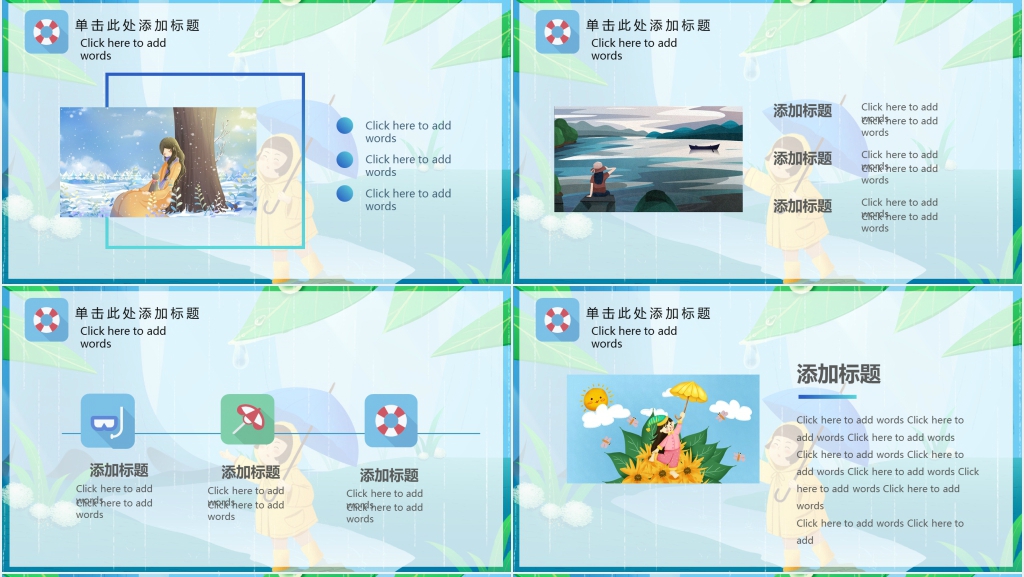 简约清新文艺画册风夏天旅游策划PPT模板