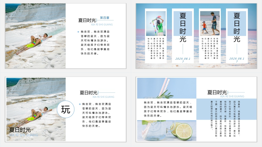 创意小清新夏日时光电子相册PPT模板