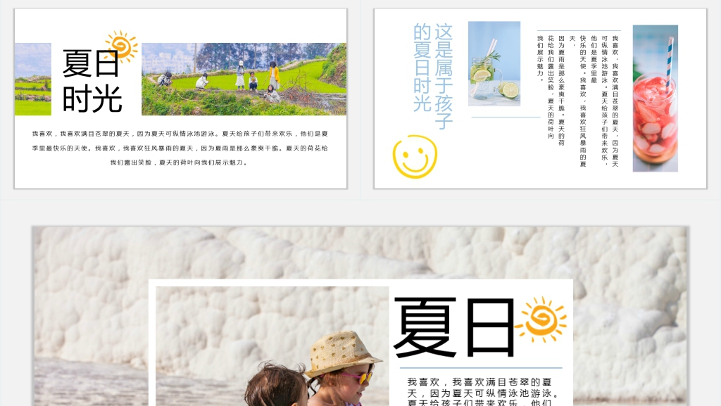 创意小清新夏日时光电子相册PPT模板