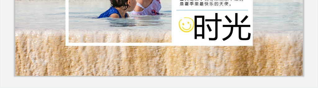 创意小清新夏日时光电子相册PPT模板