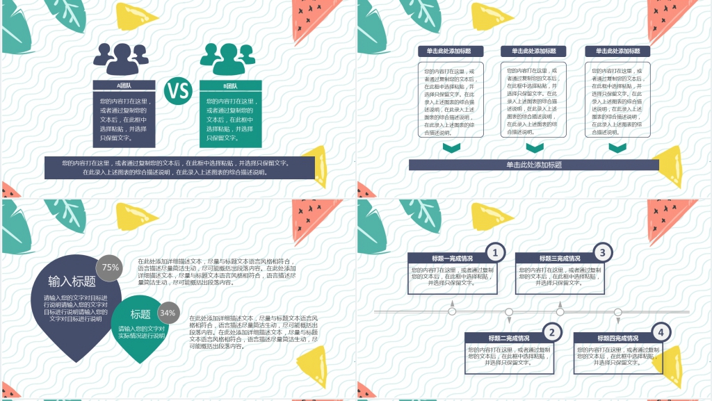 清新简约传统二十四节气之立夏PPT模板 清新简约传统二十四节气之立夏PPT模板