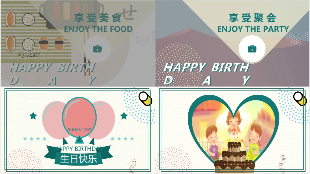 员工生日聚会节日庆典庆祝PPT模板