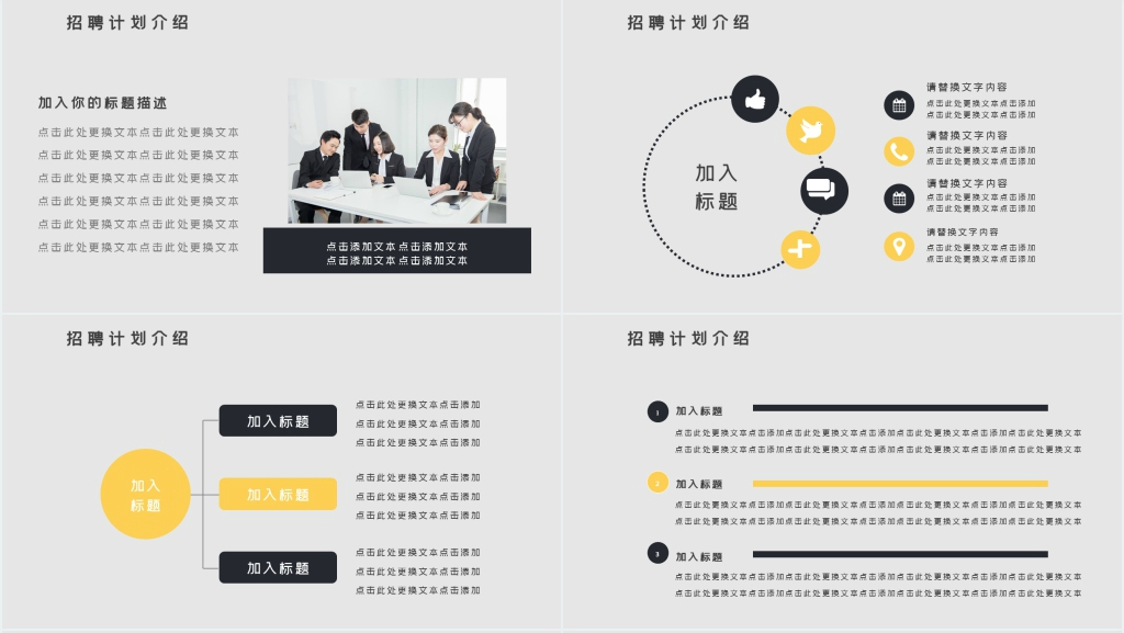 商务大气员工动员激励大会演讲PPT模板