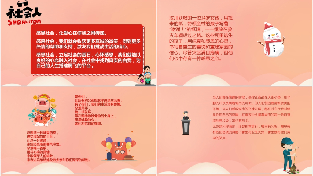 卡通感恩节主题节日介绍演讲主题班会PPT