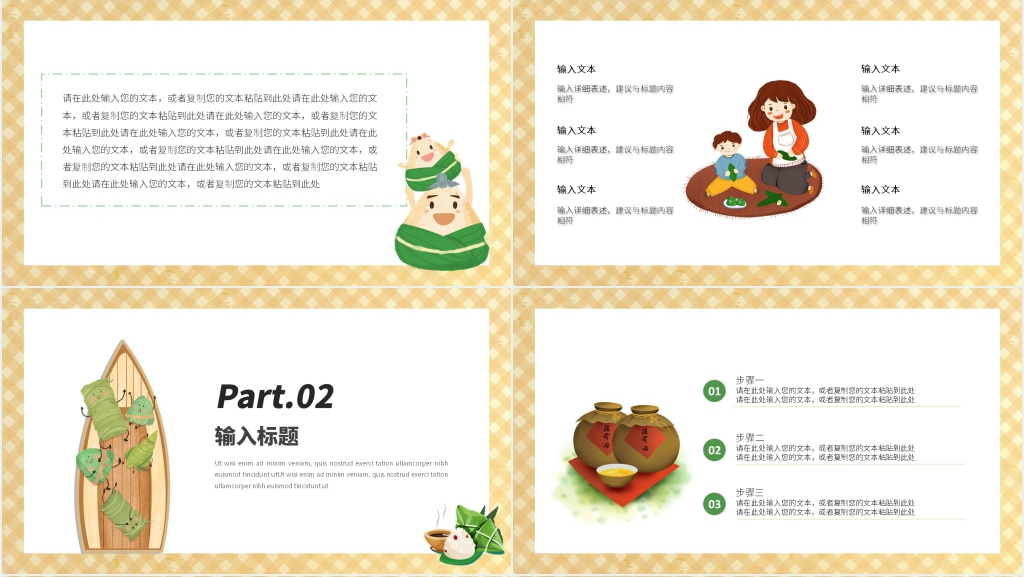手绘卡通端午节节日介绍PPT模板