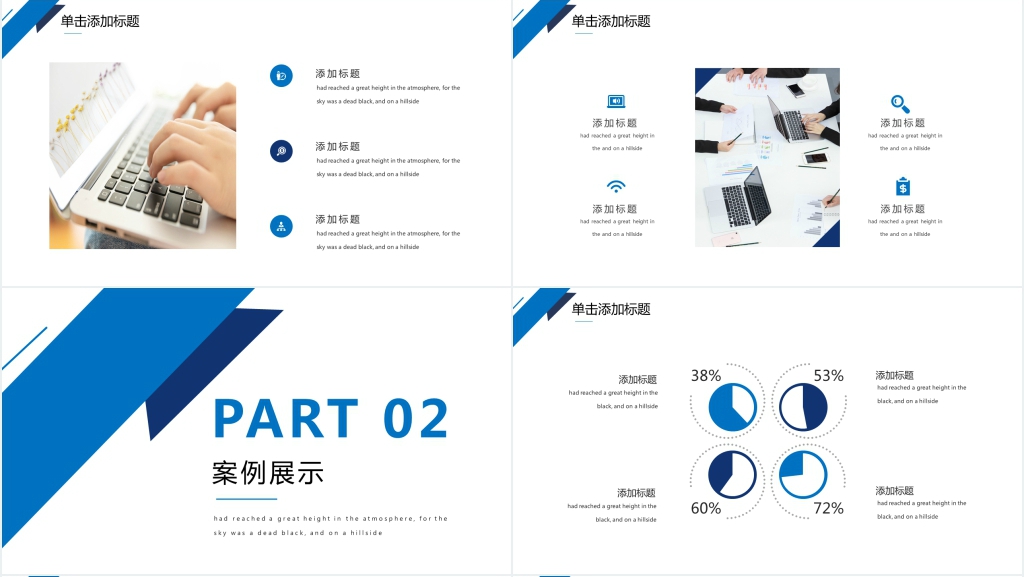 蓝色创意个人述职PPT模板