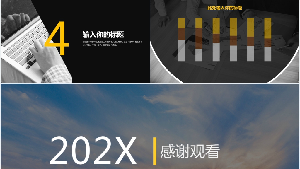 商务企业员工激励方案PPT模板