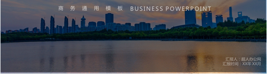 商务企业员工激励方案PPT模板