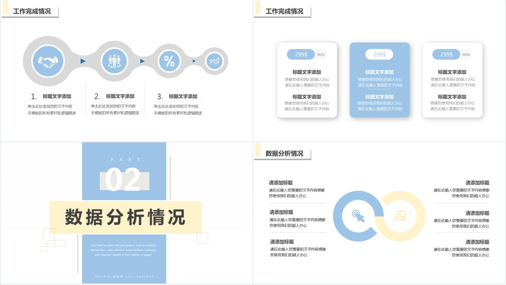 简约几何图形部门年中工作总结PPT模板