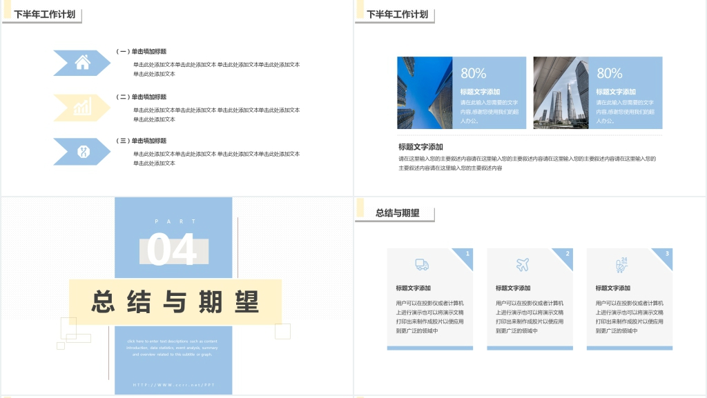 简约几何图形部门年中工作总结PPT模板