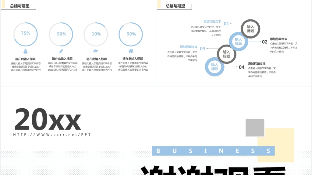 简约几何图形部门年中工作总结PPT模板
