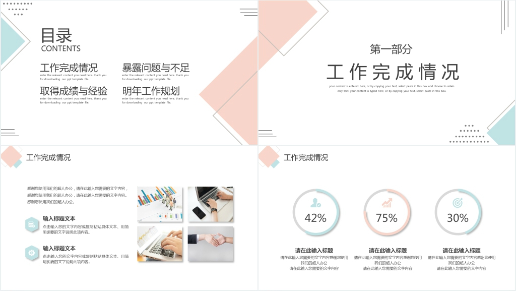 孟菲斯简约风格个人年终总结PPT模板