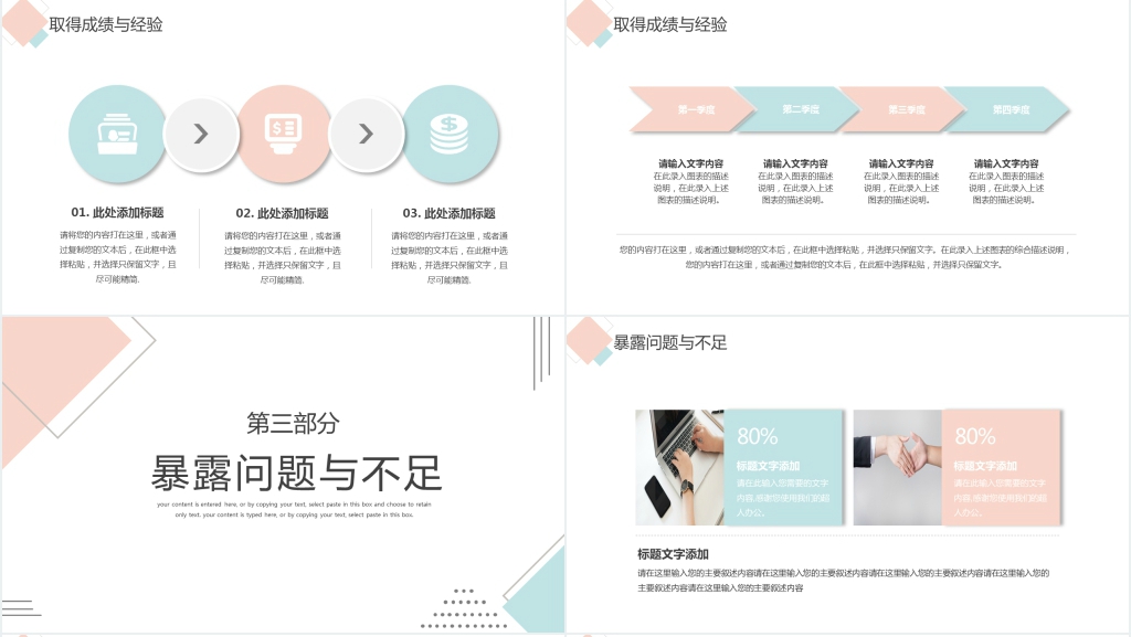 孟菲斯简约风格个人年终总结PPT模板