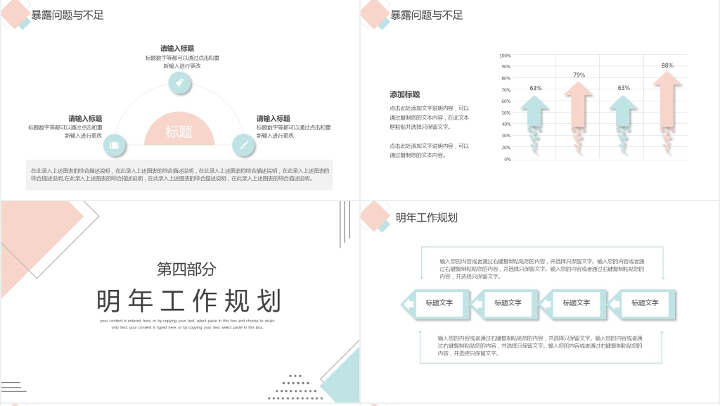 孟菲斯简约风格个人年终总结PPT模板