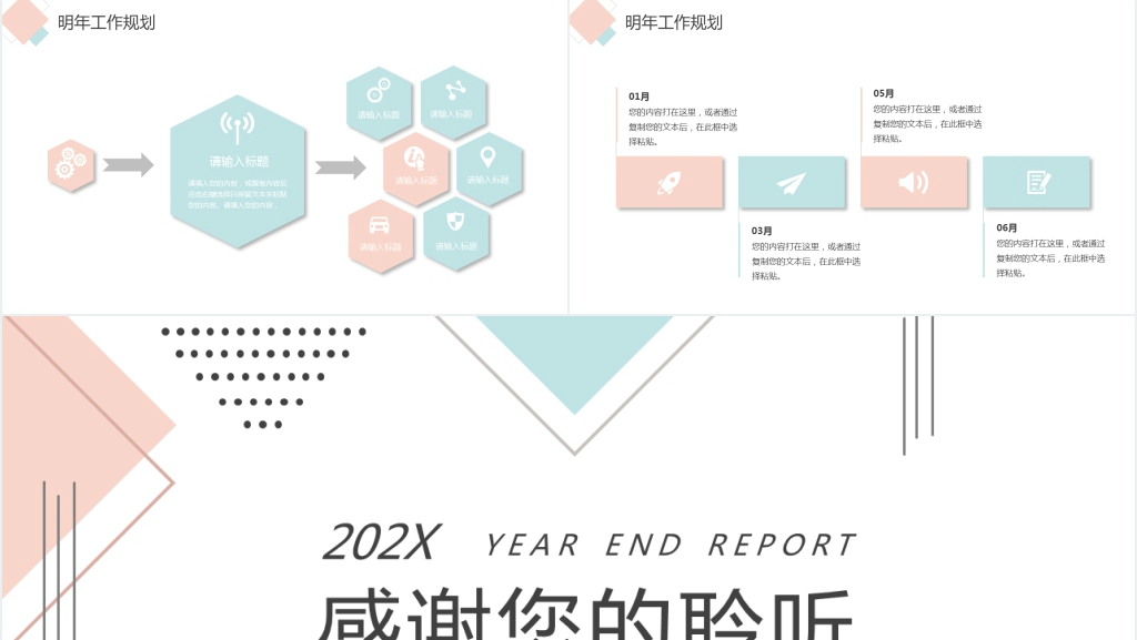 孟菲斯简约风格个人年终总结PPT模板