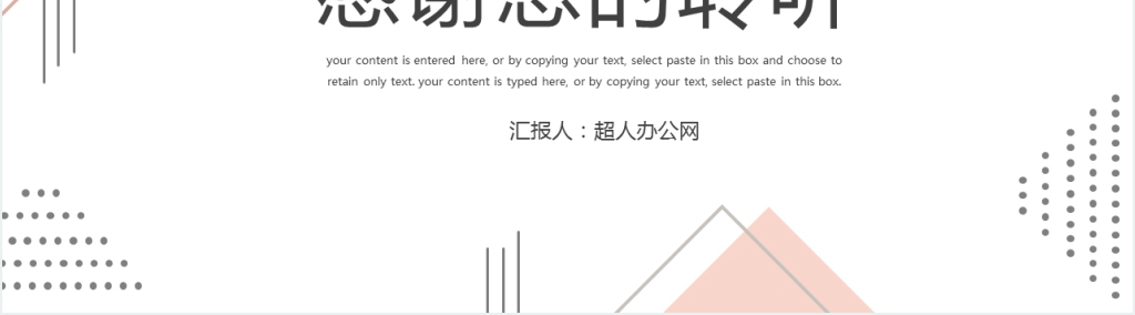 孟菲斯简约风格个人年终总结PPT模板