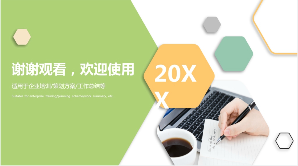黄绿色简约商务年中工作总结汇报PPT模板