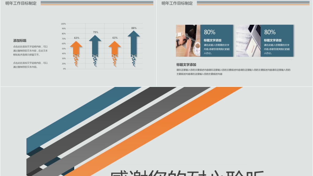 简约风彩条元素个人年终工作总结PPT模板