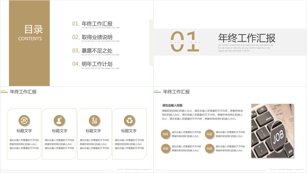 黄色系简约粒子风个人工作总结PPT模板
