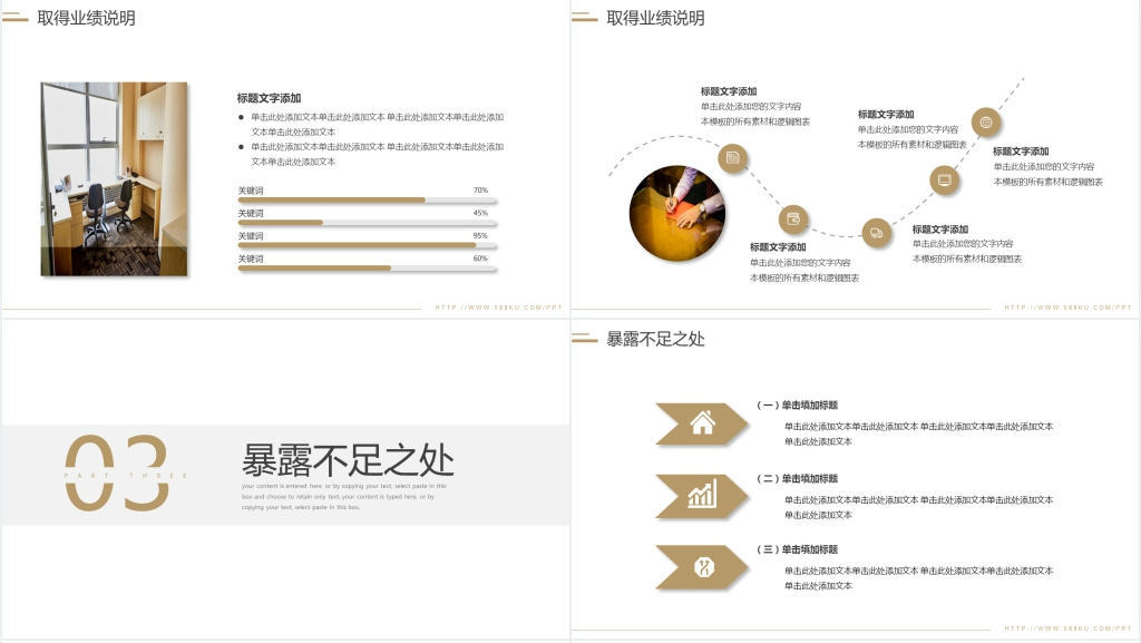 黄色系简约粒子风个人工作总结PPT模板