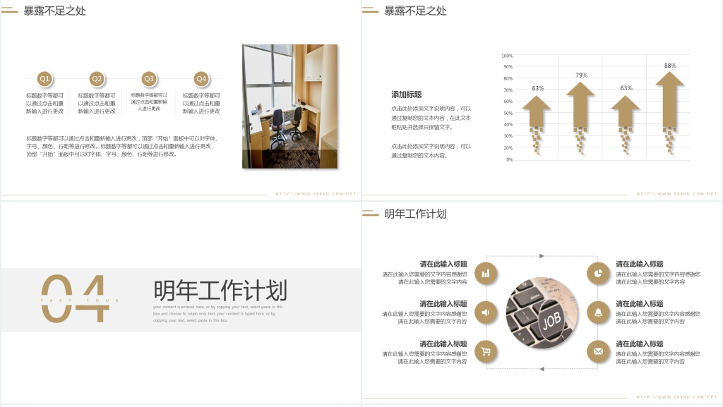 黄色系简约粒子风个人工作总结PPT模板