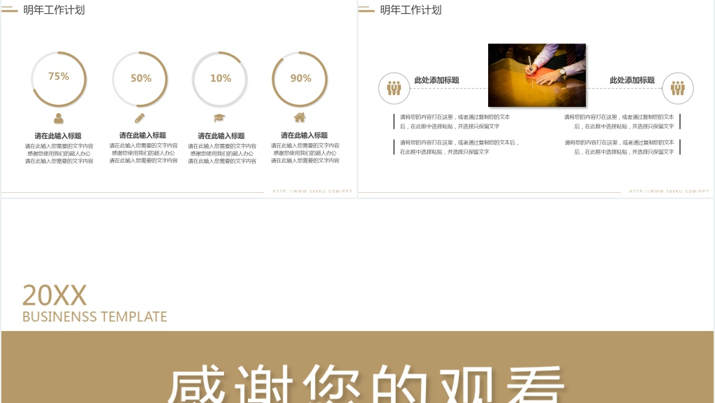 黄色系简约粒子风个人工作总结PPT模板