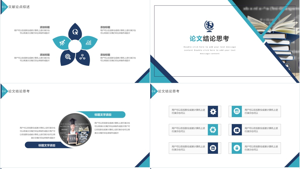 蓝色简约开题报告PPT模板 蓝色简约开题报告PPT模板