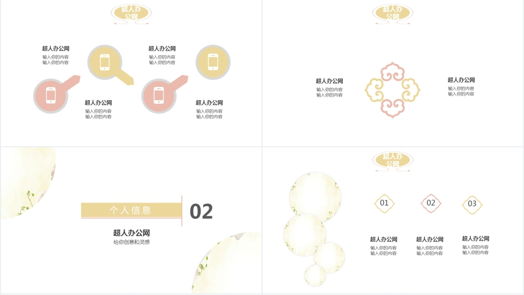 清新简约个人简历通用PPT