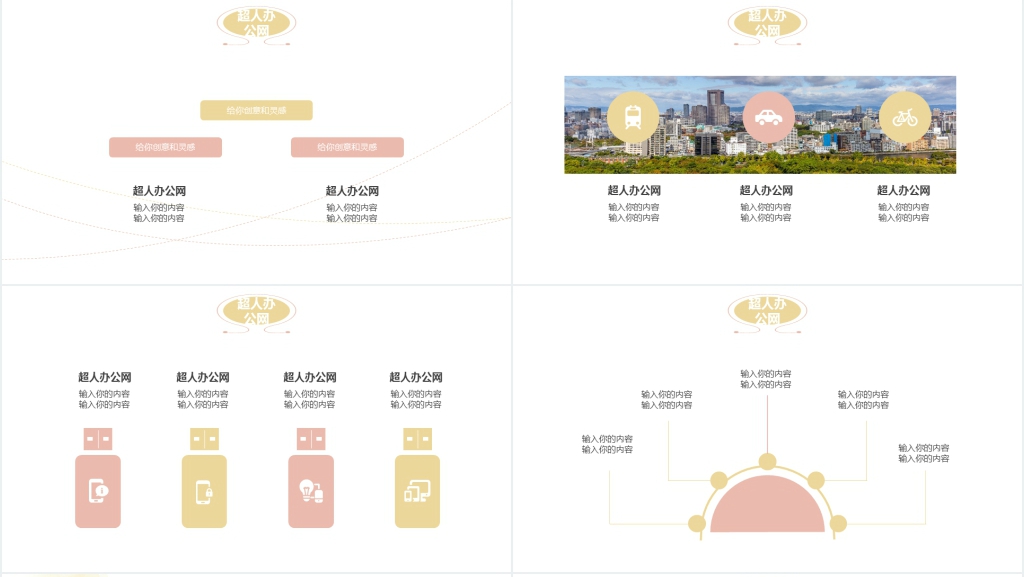 清新简约个人简历通用PPT