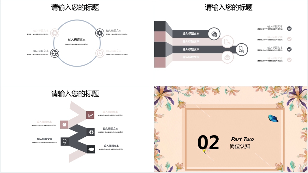 小清新个人简历模板