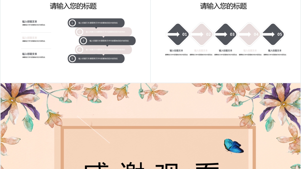 小清新个人简历模板