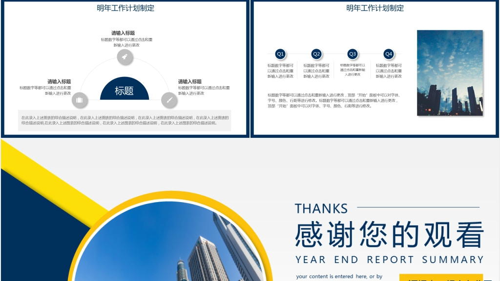 黄蓝撞色商务风个人年终汇报总结PPT模板