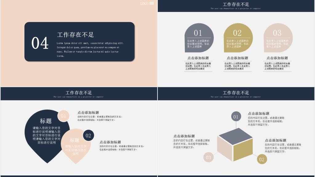 商务简约年中总结报告PPT模板