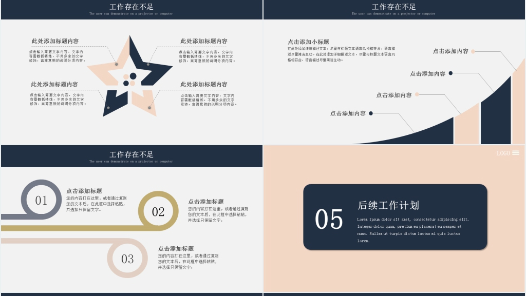 商务简约年中总结报告PPT模板