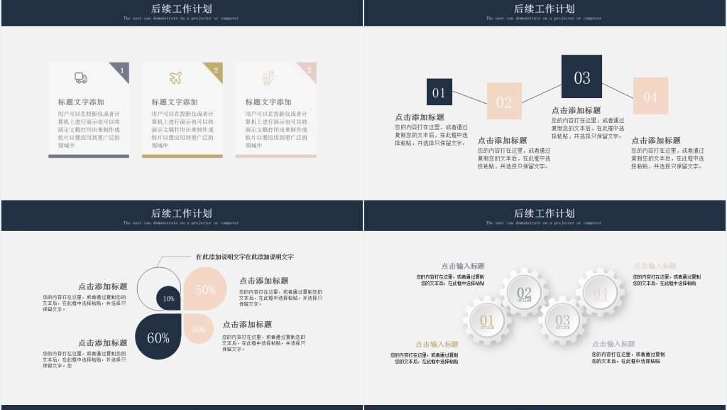商务简约年中总结报告PPT模板