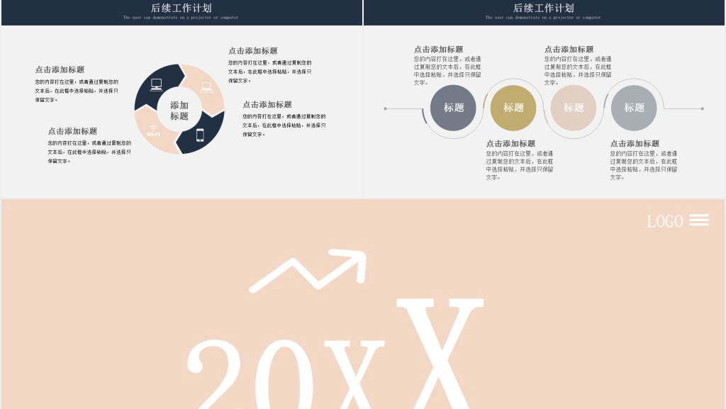 商务简约年中总结报告PPT模板