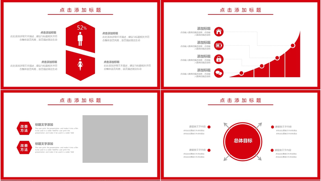 全国两会工作报告PPT模板