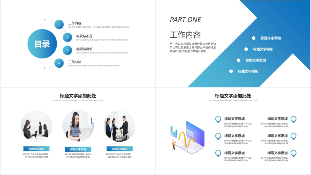 蓝色渐变商务员工实习工作总结PPT模板