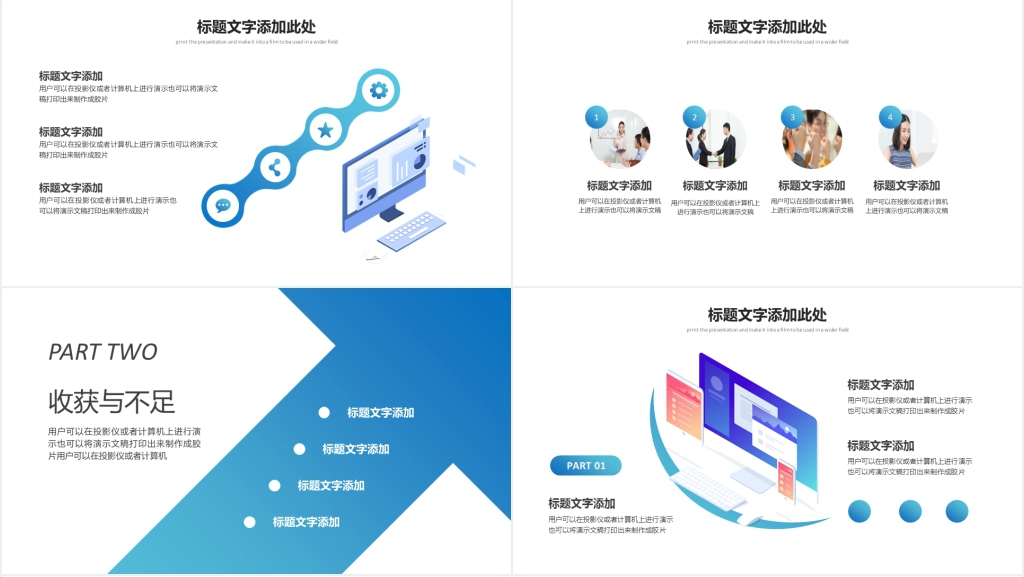 蓝色渐变商务员工实习工作总结PPT模板