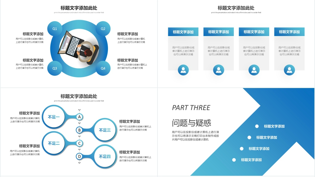 蓝色渐变商务员工实习工作总结PPT模板